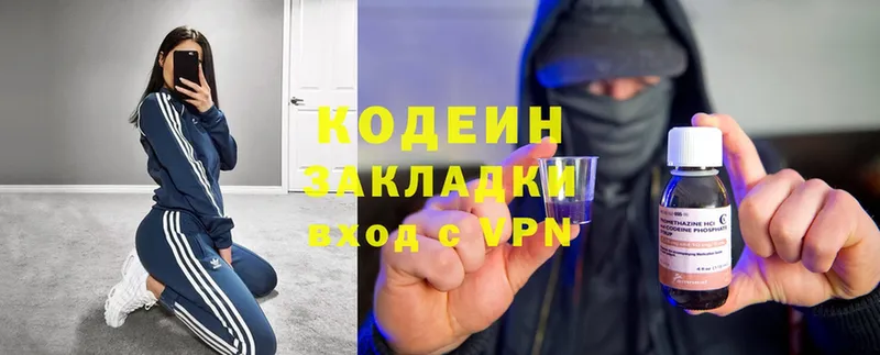 наркошоп  Биробиджан  Кодеин Purple Drank 