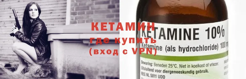 КЕТАМИН ketamine  Биробиджан 