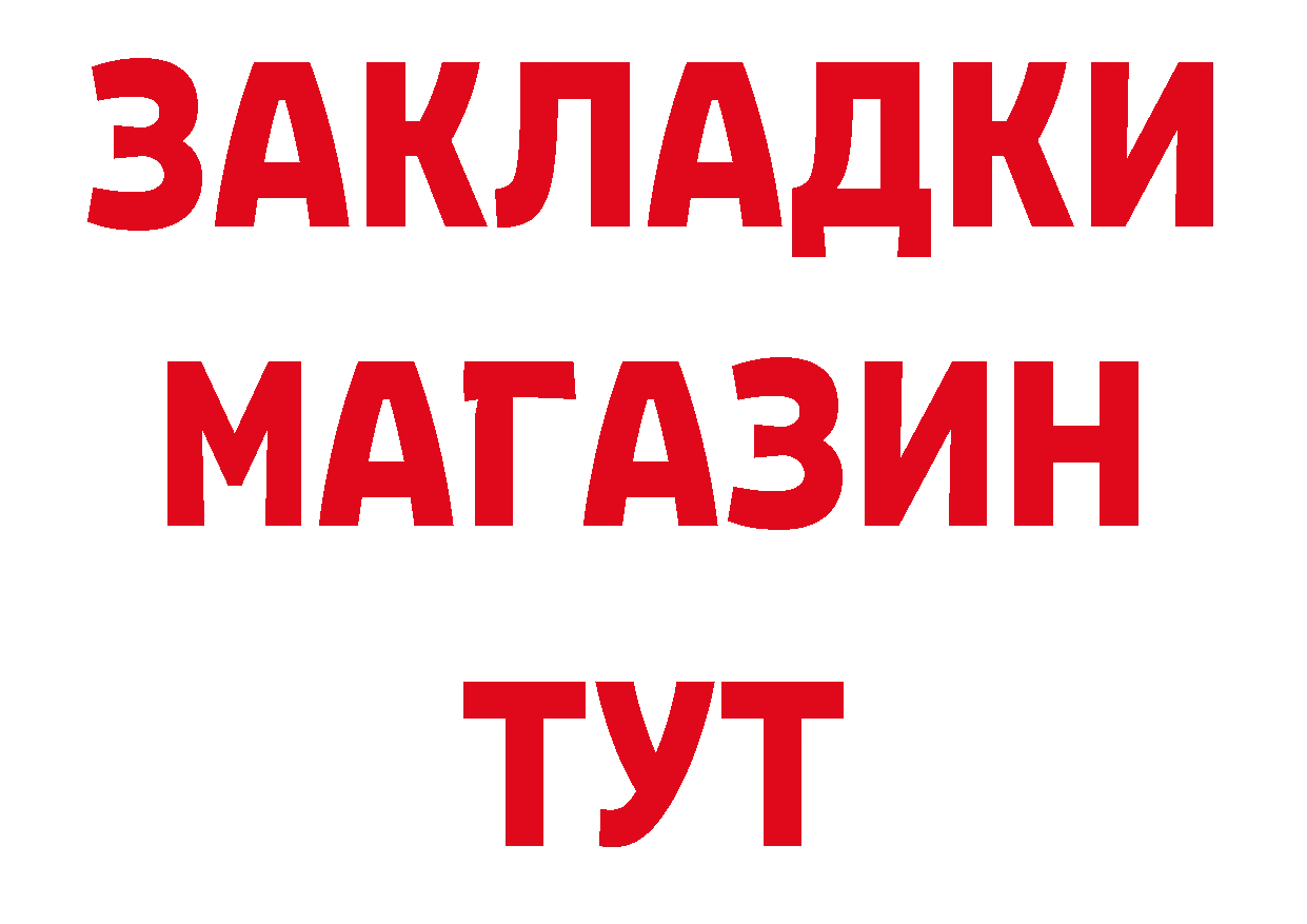 БУТИРАТ вода зеркало дарк нет blacksprut Биробиджан