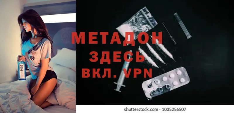 МЕТАДОН methadone  blacksprut ONION  Биробиджан  что такое  